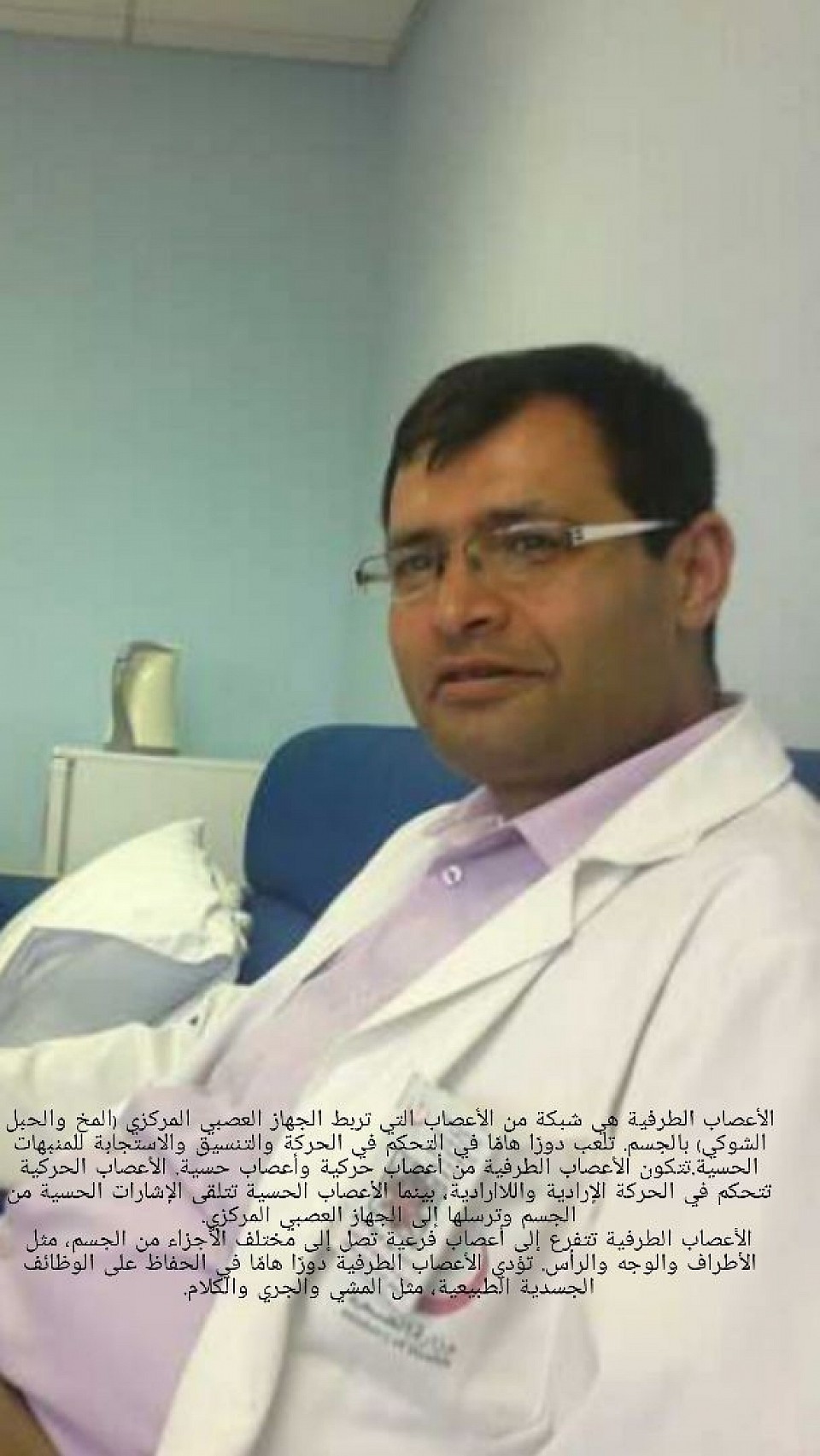 الاعصاب الطرفيه